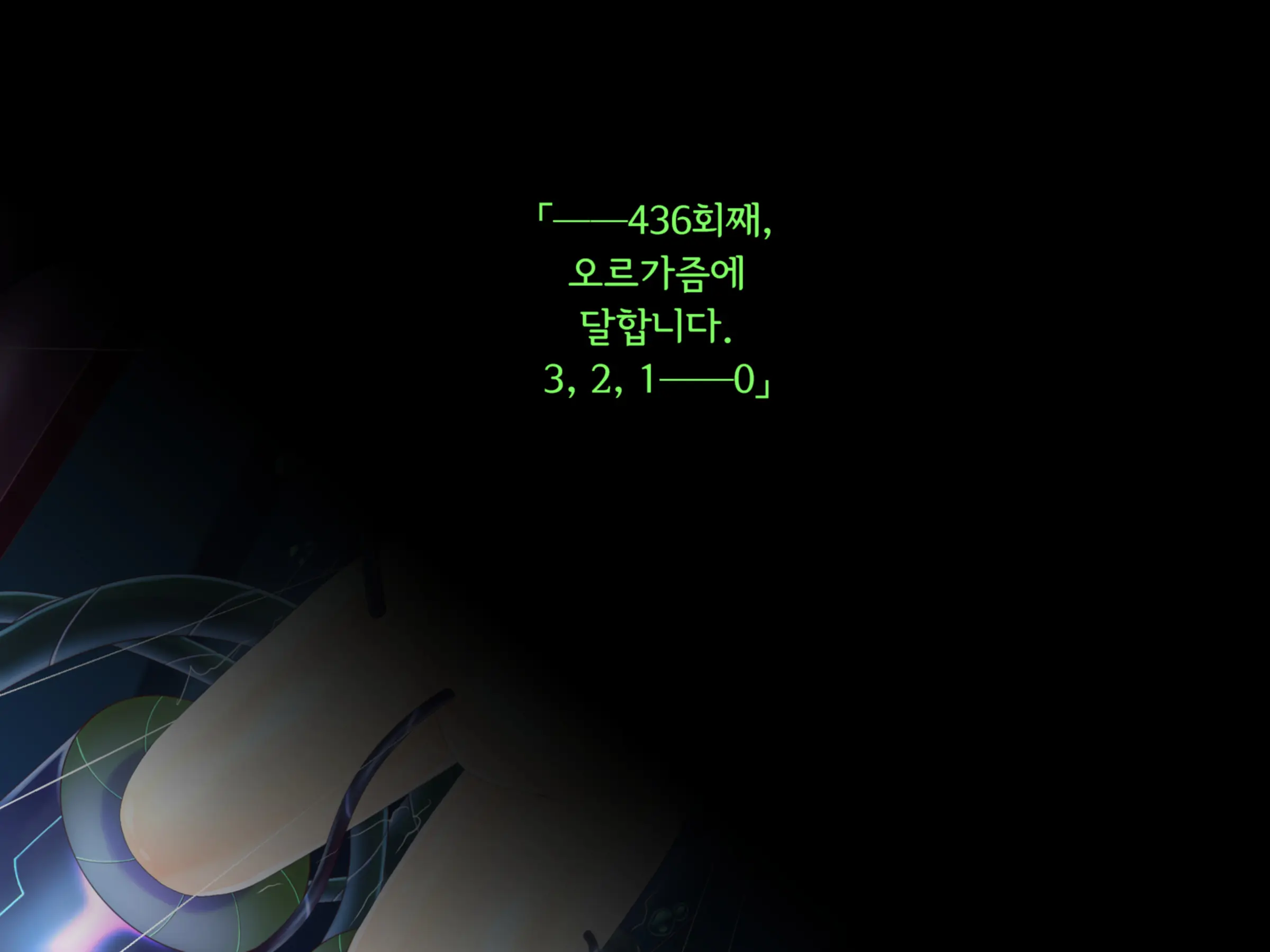 Taima Sousakan Hazuki ~Ingoku No Sennou Kaizou~ | 퇴마수사관 하즈키 ~음옥의 세뇌개조~